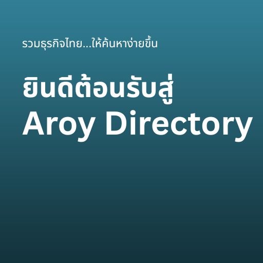 เกี่ยวกับ Get Web Plus